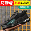 防静电劳保鞋钢包头防砸防刺穿透气防臭耐磨工作鞋 商品缩略图2