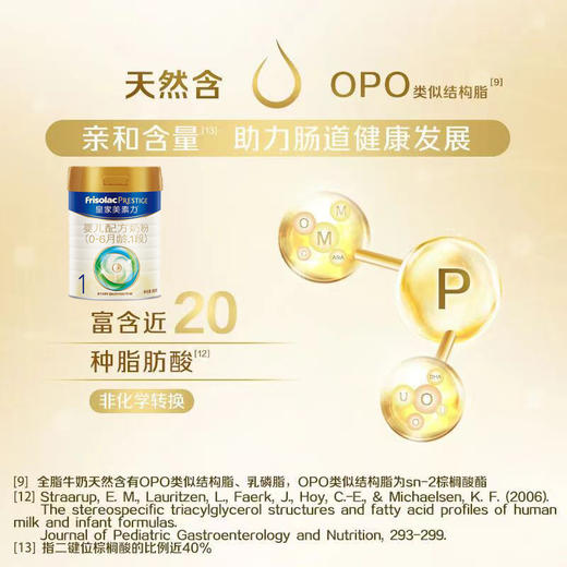 皇家美素佳儿婴儿配方奶粉800g（0-6月龄，1段） 商品图1