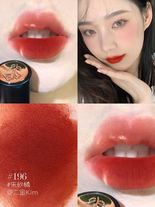 【10.6积分当钱花】兰蔻菁纯柔润丝缎小蛮腰唇膏口红196#274哑光8881.6g（有瑕疵） 商品图3