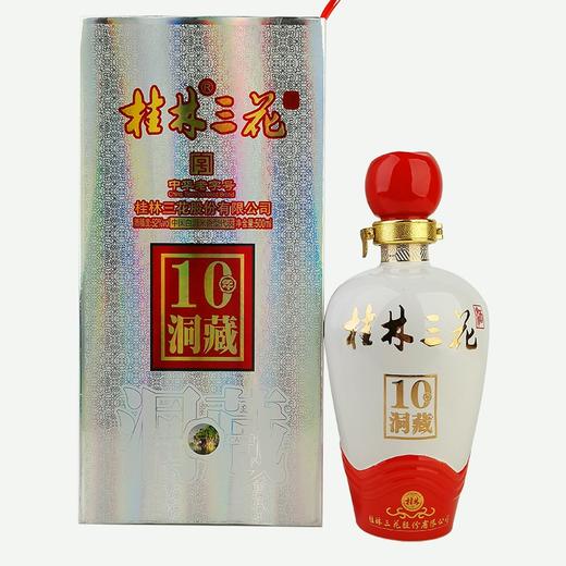 桂林三花洞10藏52%vol500ml 商品图0