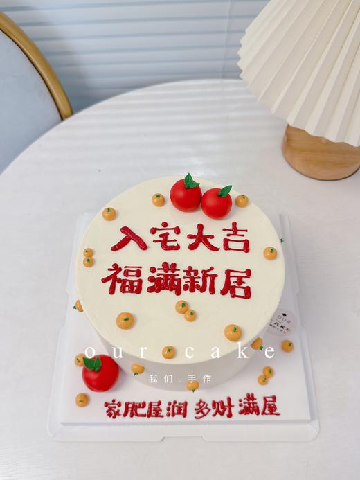 柿柿如意柿柿顺利简约写字蛋糕-低糖处理无添加 商品图2