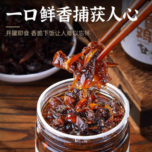 油鸡枞菌云南特产菌子松茸菌牛肝菌即食香蘑菇酱小吃拌饭酱下饭菜 商品图3