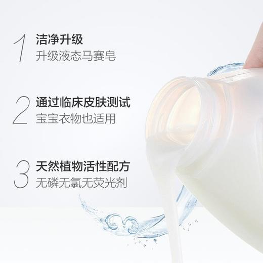 【半山超市】B座9F丨大公鸡洗衣皂液 1500ml 商品图1