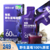 【4盒】林野小铺有机野生蓝莓原浆100% 30ML*7 商品缩略图0
