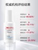 薇诺娜光透皙白淡斑精华液30ml 商品缩略图5