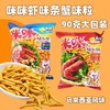 马来西亚咪咪虾/蟹味粒条 商品缩略图0
