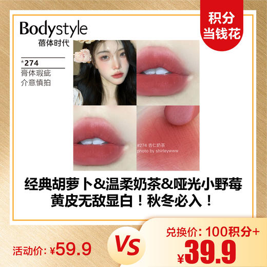 【10.6积分当钱花】兰蔻菁纯柔润丝缎小蛮腰唇膏口红196#274哑光8881.6g（有瑕疵） 商品图1