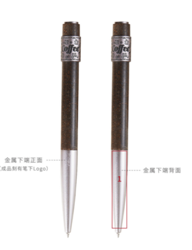咖啡渣磁吸圆珠笔