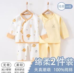 【婴儿服】2套装婴儿衣服四季春秋款纯棉新生儿宝宝和尚服内衣睡衣分体套装