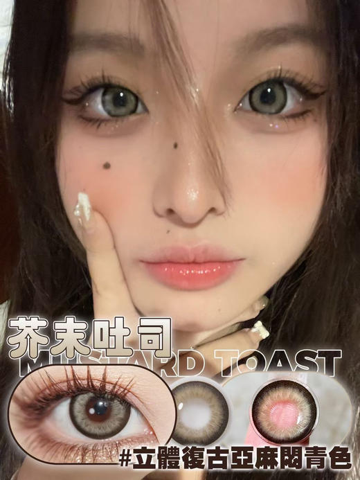 (半年抛美瞳) 4youthcon全系列和oceangirl联名/  (同品牌多副更划算 选款完整色板在详情页里 商品图8