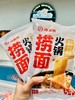 海底捞—火锅捞面150g 商品缩略图0