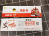 欧亚电影票一张 商品缩略图0