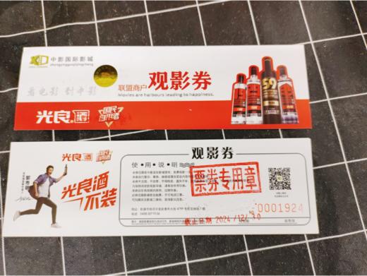 欧亚电影票一张 商品图0