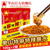 【特麻特辣口味】云南特产单山蘸水辣椒面 超辣特辣干碟蘸料 烧烤火锅红油泼辣子面调料 商品缩略图6