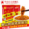 【特麻特辣口味】云南特产单山蘸水辣椒面 超辣特辣干碟蘸料 烧烤火锅红油泼辣子面调料 商品缩略图4