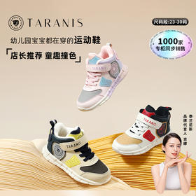 泰兰尼斯小童冬款加绒时尚撞色拼接运动鞋T01X2D2168