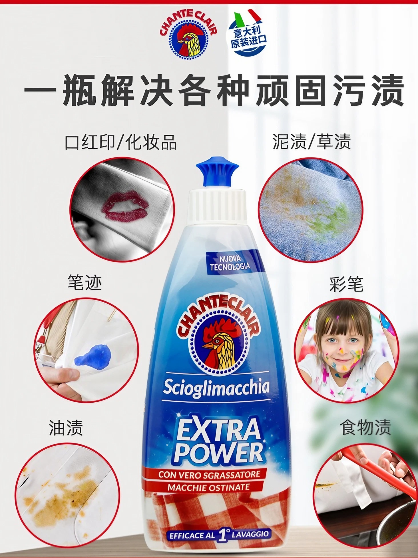 【半山超市】B座9F丨大公鸡管家污渍克星洗衣液 375ml