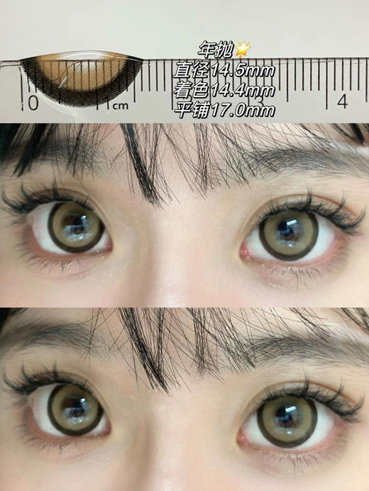 超大直径丨月光小狗棕·Sheepcon丨14.5mm（年抛/2片装） 商品图0