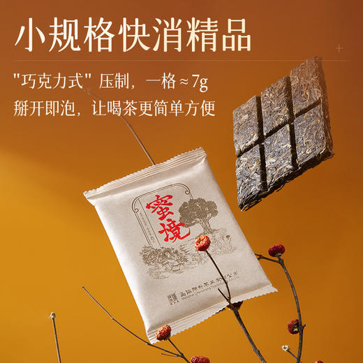 陈升号 2023蜜境礼盒336g（生茶） 商品图4