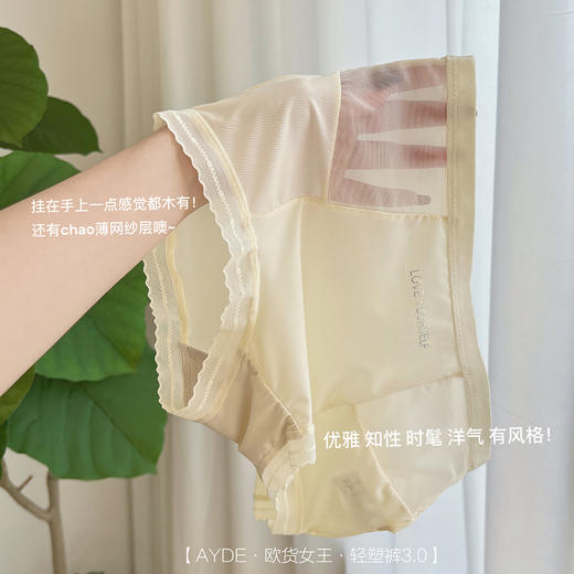 【AYDE·欧货女王·轻塑裤3.0】1311# 简约小清新高颜值 轻柔透气高弹 中高腰字母内裤3条礼盒装 商品图4