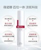 薇诺娜光透皙白晶粹水120ml 商品缩略图1