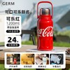 GERM可口可乐律动保温杯1200ML可乐红 商品缩略图0