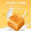 【醇厚牛乳香！手撕千层牛乳吐司面包】润滑香甜，营养丰富。咬上一口，层层细腻，入口即化，口感如云朵般柔软，整箱营养早餐蛋糕健康即食零食点心休闲食品健康 商品缩略图2