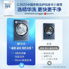 【精华洗】海尔洗衣机滚筒超薄10公斤大容量028一级能效变频智能投放自清洁家用洗衣机 【洗烘一体】智投+精华洗G10028HBD14LS 商品缩略图6