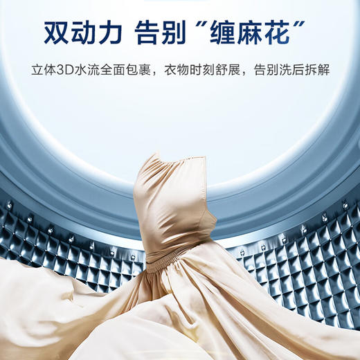 【精华洗】海尔波轮洗衣机全自动家用10公斤 精华洗波轮洗衣机免清洗波轮 双动力防缠绕洗衣机 精华洗+双动力防缠绕MS100BZ578H 商品图3