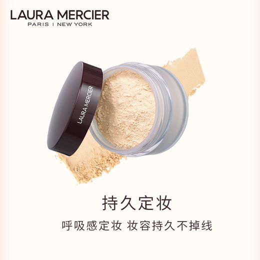 【保税包邮直发】罗拉玛希 （LAURA MERCIER）焕颜清透蜜粉散粉 29g 隐形散粉定妆粉 播 商品图2