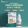 巴士宠 宠耳灵滴耳液20ml  耳螨 猫咪狗狗 耳朵清洁 中耳yan 带兽药字【5送2，10送5】 商品缩略图0