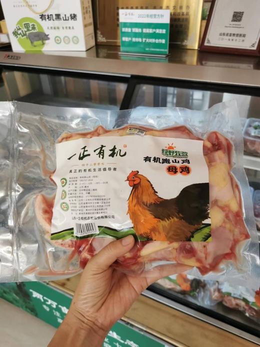 一正有机跑山鸡 商品图1