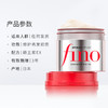 【半山超市】B座9F丨资生堂 fino浓厚发膜 商品缩略图2