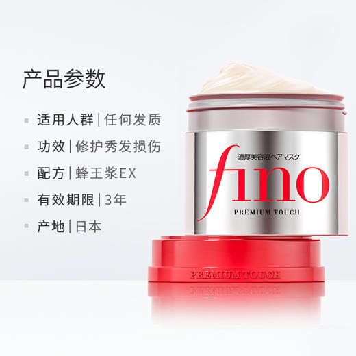 【半山超市】B座9F丨资生堂 fino浓厚发膜 商品图2