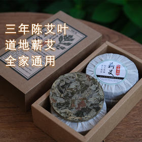 选真真正正端午前的三年蕲艾  温而不燥 泡澡 泡脚 方便携带、存放