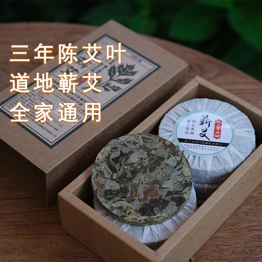 选真真正正端午前的三年蕲艾  温而不燥 泡澡 泡脚 方便携带、存放 商品图0