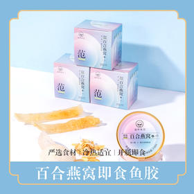 【入口软糯滑！百合燕窝】开瓶即食，冷热适宜，木糖醇椰浆芳香扑鼻，即食鱼胶即食便餐木糖醇椰浆银耳百合健康