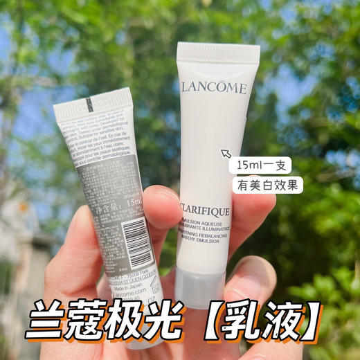 【99任选3件】兰蔻极光乳液净澈焕肤亮白5号乳液15ml小样 保湿美白提亮 商品图6