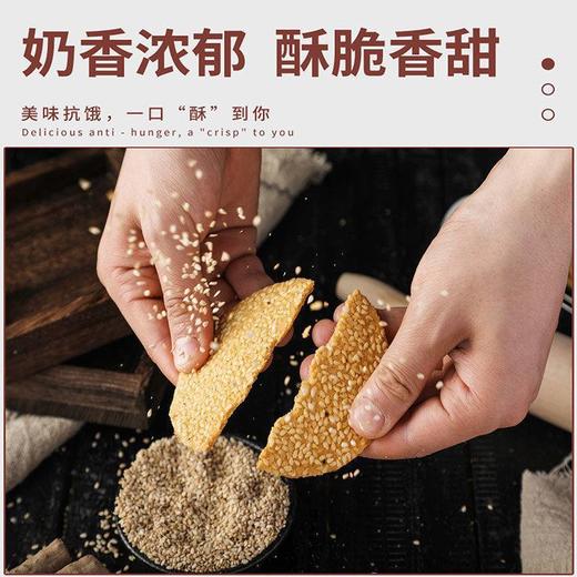 【芝香浓郁！黑芝麻薄脆饼干】为食者提供精、营养、代餐食品等全方位需求。它不仅是零食，更是早餐和老年小吃，零食营养精孕期老年早餐小吃的人代餐食品健康 商品图3