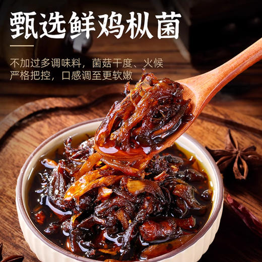 油鸡枞菌云南特产菌子松茸菌牛肝菌即食香蘑菇酱小吃拌饭酱下饭菜 商品图1