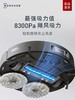 新品 科沃斯 X1S Pro Plus 扫地机器人热水洗拖布扫拖洗烘集尘一体 商品缩略图2