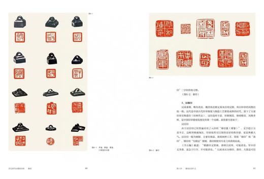 荣宝斋--书法篆刻讲座 篆刻  蔡大礼  著 商品图8