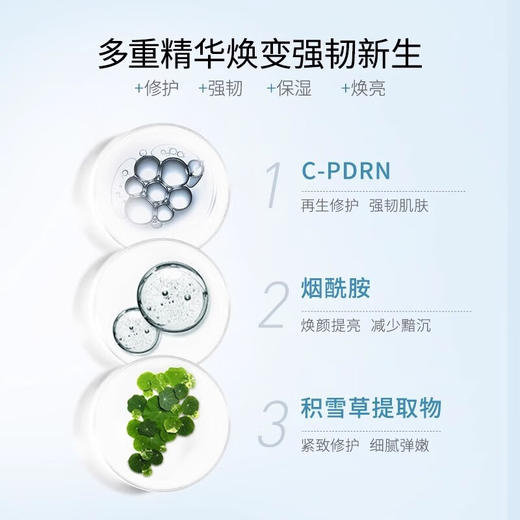 REJURAN丽珠兰水光回春面膜5片/盒 玻尿酸补水保湿修护抗皱提拉紧致v脸 商品图2