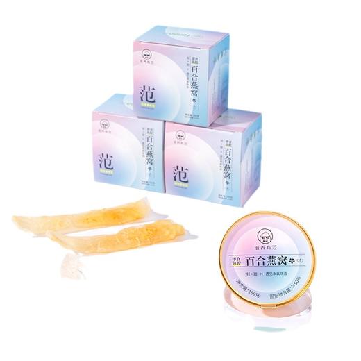 【入口软糯滑！百合燕窝】开瓶即食，冷热适宜，木糖醇椰浆芳香扑鼻，即食鱼胶即食便餐木糖醇椰浆银耳百合健康 商品图4