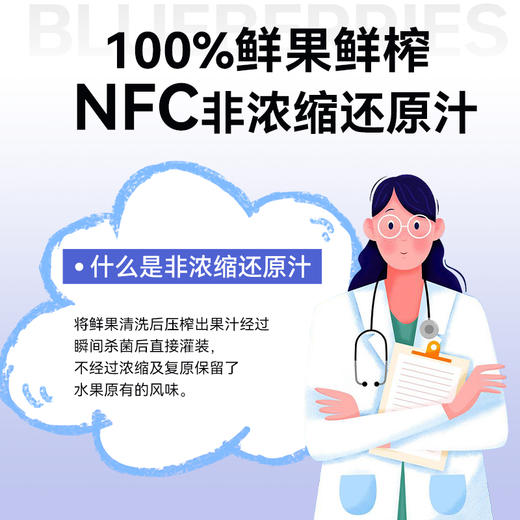 林野小铺有机野生蓝莓原浆100% 30ml*7 商品图1