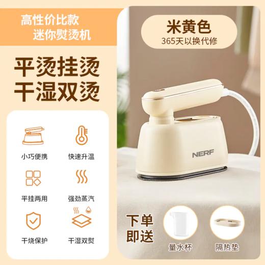 NERF 拉尔弗手持式千湿双用蒸汽尉烫机 商品图3