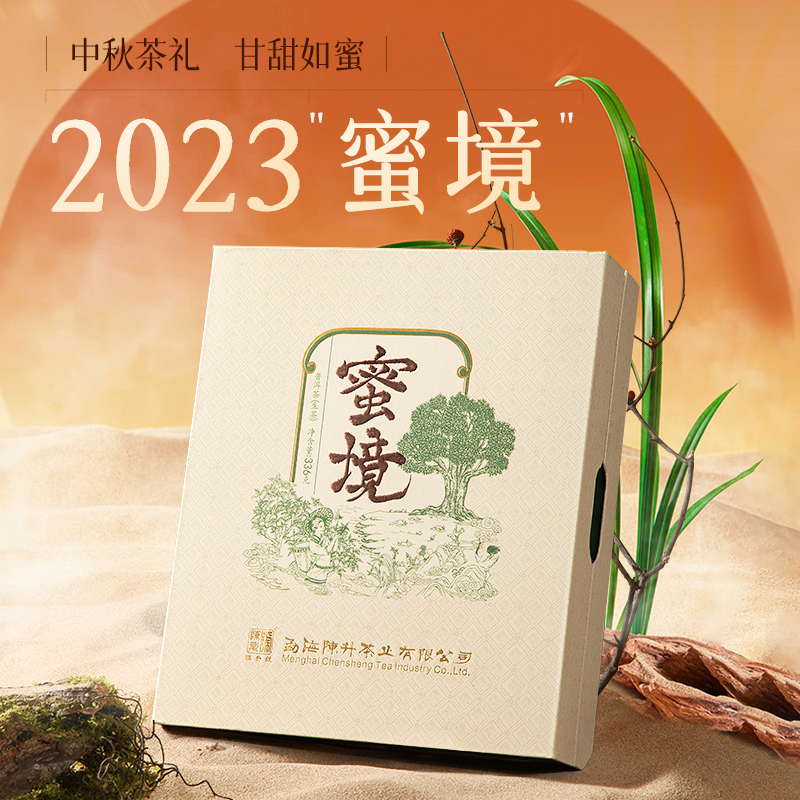 陈升号 2023蜜境礼盒336g（生茶）