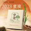 陈升号 2023蜜境礼盒336g（生茶） 商品缩略图0
