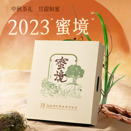 陈升号 2023蜜境礼盒336g（生茶） 商品图0