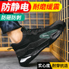 防静电劳保鞋钢包头防砸防刺穿透气防臭耐磨工作鞋 商品缩略图1